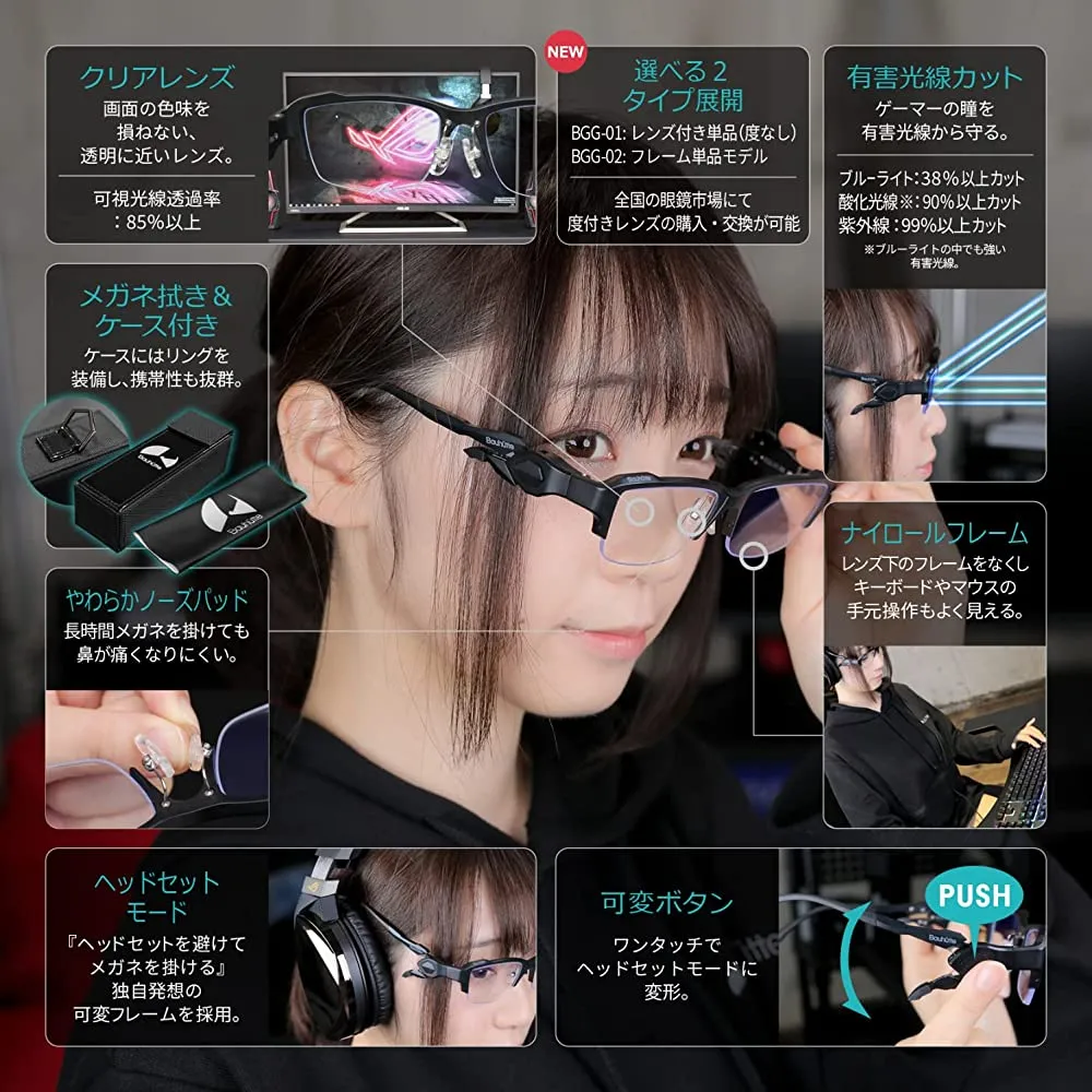 Bauhutte BGG-01-BK Gaming Glasses