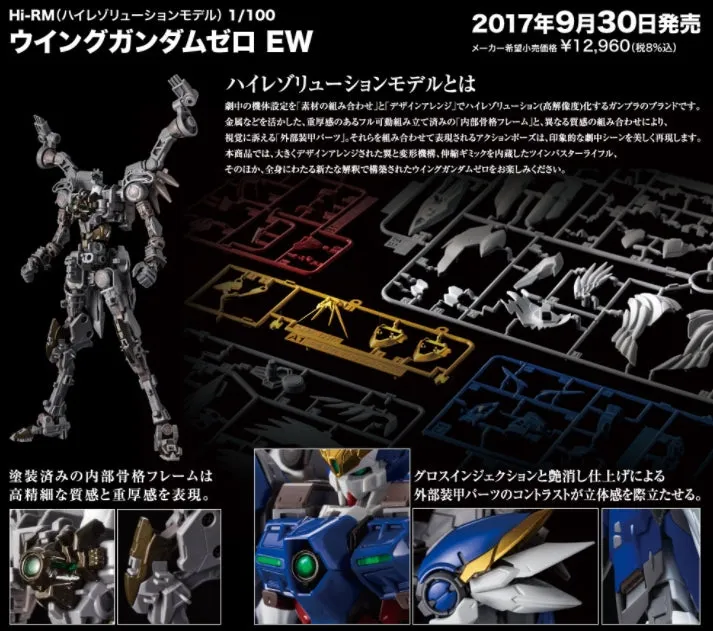 High-Resolution Model Wing Gundam Zero EW 1/100